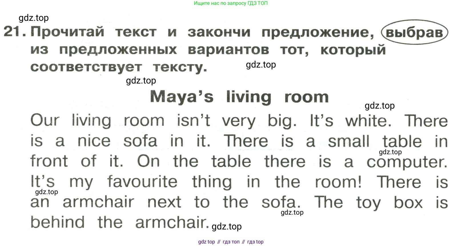 ГДЗ Английский язык (english), 3 класс Сборник упражнений, авторы: Быкова Надежда Ильинична (Bykova Nadezhda), Поспелова Марина Давидовна (Pospelova Marina), издательство Просвещение, Москва, 2023, зелёного цвета, страница 106, номер 21, Решение 2