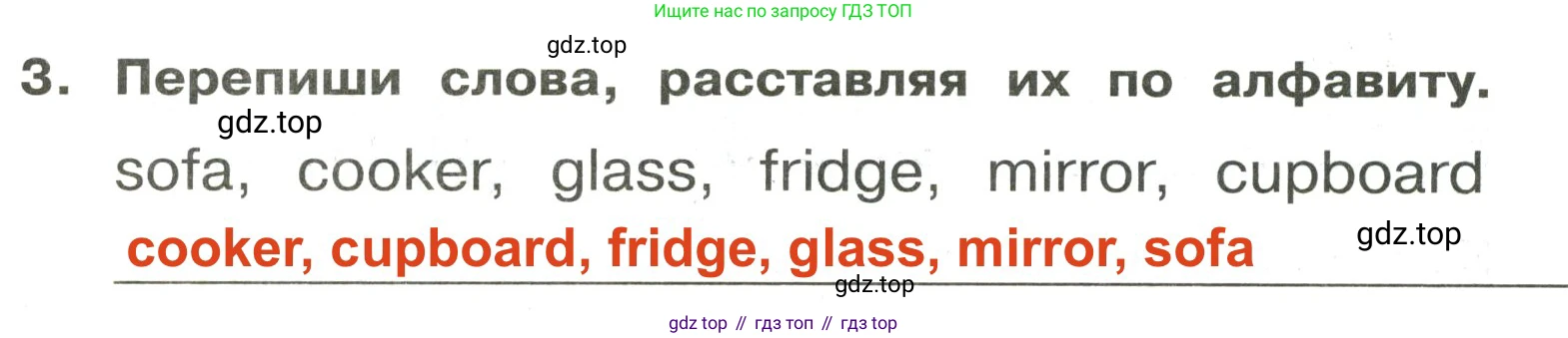 ГДЗ Английский язык (english), 3 класс Сборник упражнений, авторы: Быкова Надежда Ильинична (Bykova Nadezhda), Поспелова Марина Давидовна (Pospelova Marina), издательство Просвещение, Москва, 2023, зелёного цвета, страница 94, номер 3, Решение 2