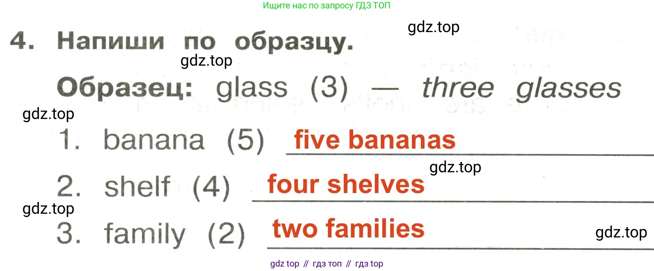 ГДЗ Английский язык (english), 3 класс Сборник упражнений, авторы: Быкова Надежда Ильинична (Bykova Nadezhda), Поспелова Марина Давидовна (Pospelova Marina), издательство Просвещение, Москва, 2023, зелёного цвета, страница 94, номер 4, Решение 2