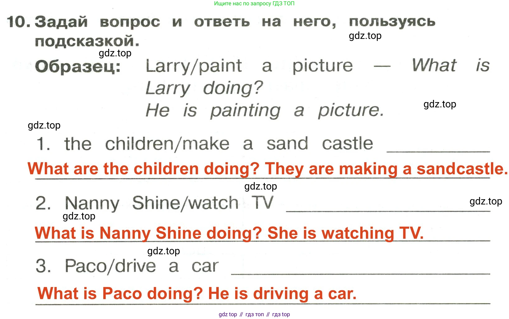 ГДЗ Английский язык (english), 3 класс Сборник упражнений, авторы: Быкова Надежда Ильинична (Bykova Nadezhda), Поспелова Марина Давидовна (Pospelova Marina), издательство Просвещение, Москва, 2023, зелёного цвета, страница 113, номер 10, Решение 2