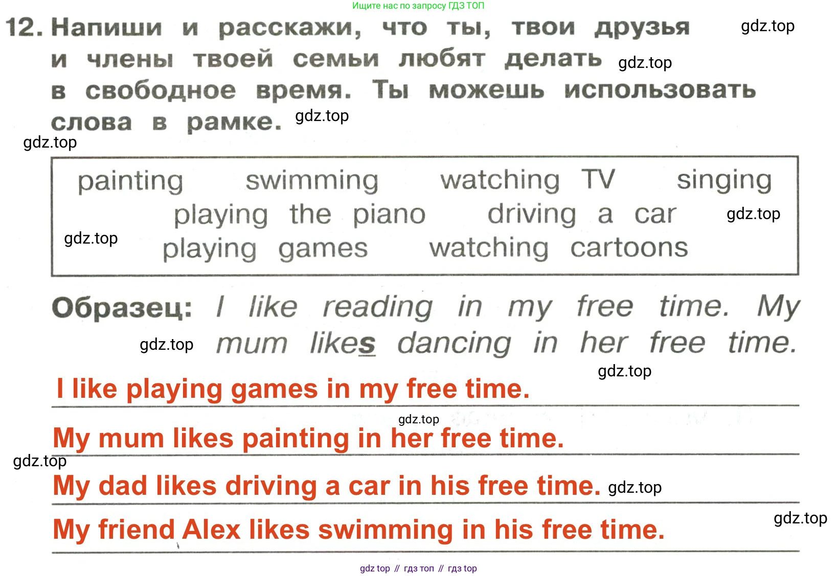ГДЗ Английский язык (english), 3 класс Сборник упражнений, авторы: Быкова Надежда Ильинична (Bykova Nadezhda), Поспелова Марина Давидовна (Pospelova Marina), издательство Просвещение, Москва, 2023, зелёного цвета, страница 115, номер 12, Решение 2