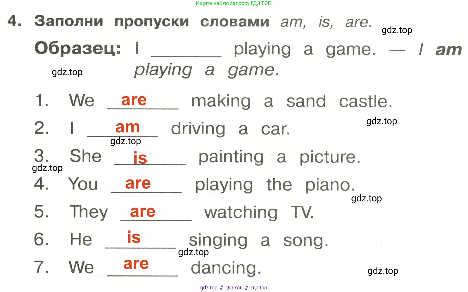 ГДЗ Английский язык (english), 3 класс Сборник упражнений, авторы: Быкова Надежда Ильинична (Bykova Nadezhda), Поспелова Марина Давидовна (Pospelova Marina), издательство Просвещение, Москва, 2023, зелёного цвета, страница 109, номер 4, Решение 2