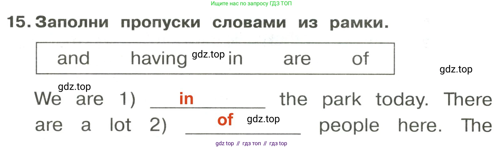 ГДЗ Английский язык (english), 3 класс Сборник упражнений, авторы: Быкова Надежда Ильинична (Bykova Nadezhda), Поспелова Марина Давидовна (Pospelova Marina), издательство Просвещение, Москва, 2023, зелёного цвета, страница 124, номер 15, Решение 2