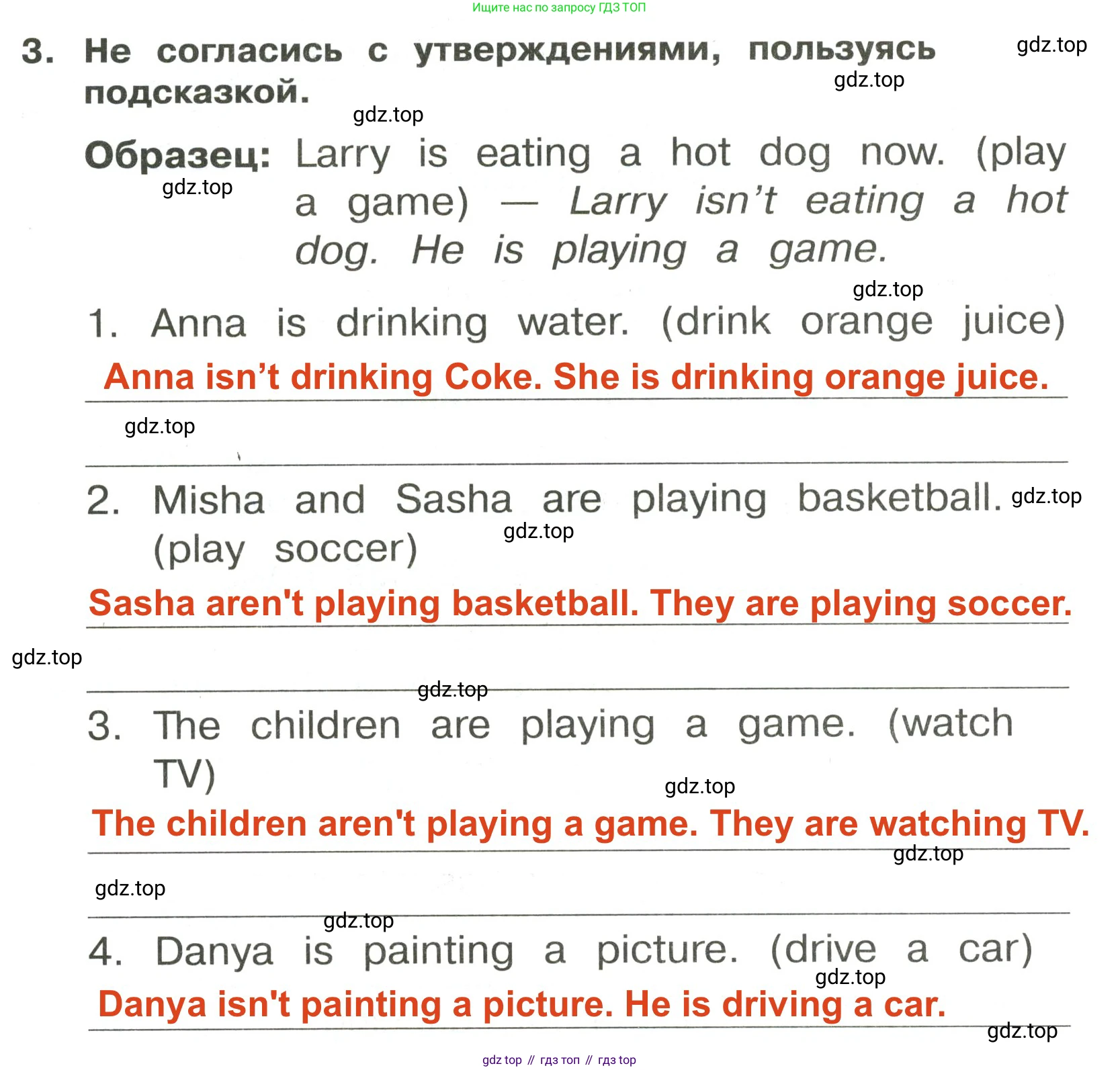 ГДЗ Английский язык (english), 3 класс Сборник упражнений, авторы: Быкова Надежда Ильинична (Bykova Nadezhda), Поспелова Марина Давидовна (Pospelova Marina), издательство Просвещение, Москва, 2023, зелёного цвета, страница 117, номер 3, Решение 2
