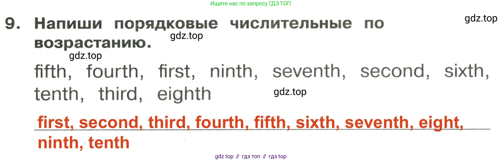 ГДЗ Английский язык (english), 3 класс Сборник упражнений, авторы: Быкова Надежда Ильинична (Bykova Nadezhda), Поспелова Марина Давидовна (Pospelova Marina), издательство Просвещение, Москва, 2023, зелёного цвета, страница 121, номер 9, Решение 2