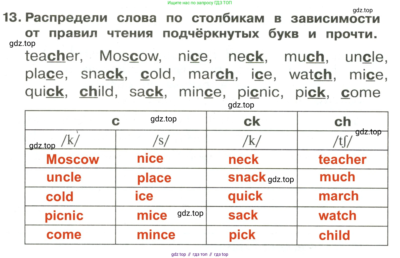 ГДЗ Английский язык (english), 3 класс Сборник упражнений, авторы: Быкова Надежда Ильинична (Bykova Nadezhda), Поспелова Марина Давидовна (Pospelova Marina), издательство Просвещение, Москва, 2023, зелёного цвета, страница 134, номер 13, Решение 2