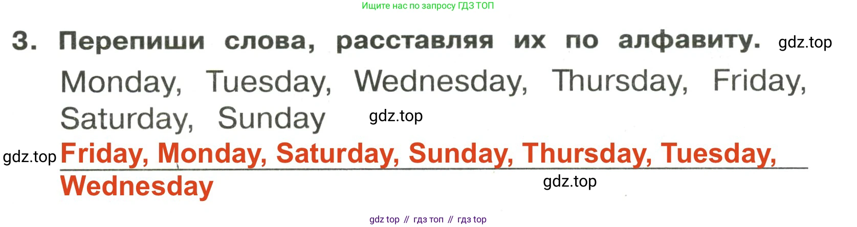 ГДЗ Английский язык (english), 3 класс Сборник упражнений, авторы: Быкова Надежда Ильинична (Bykova Nadezhda), Поспелова Марина Давидовна (Pospelova Marina), издательство Просвещение, Москва, 2023, зелёного цвета, страница 127, номер 3, Решение 2
