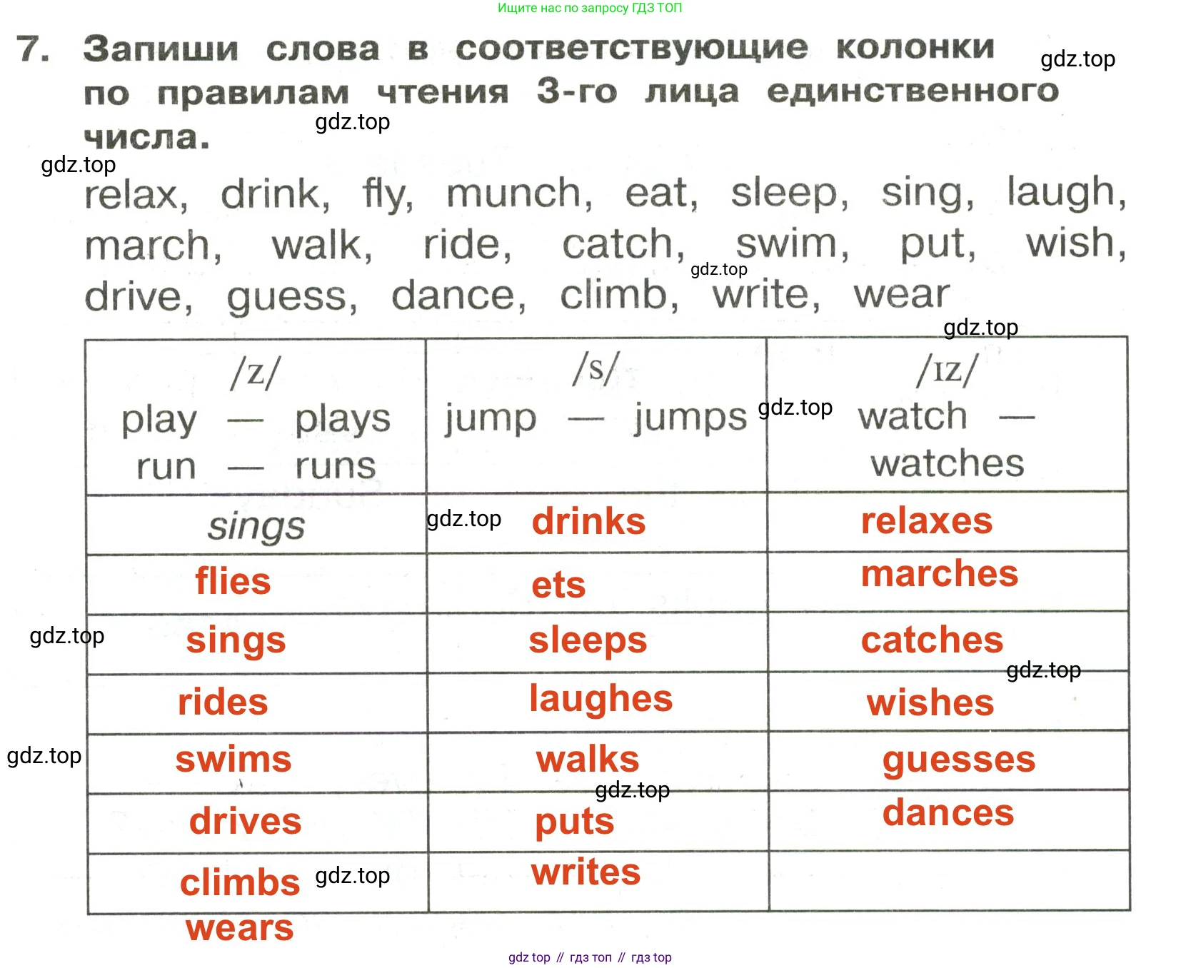 ГДЗ Английский язык (english), 3 класс Сборник упражнений, авторы: Быкова Надежда Ильинична (Bykova Nadezhda), Поспелова Марина Давидовна (Pospelova Marina), издательство Просвещение, Москва, 2023, зелёного цвета, страница 129, номер 7, Решение 2