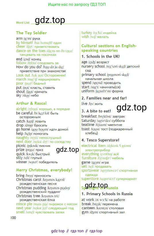 Английский язык (english), 3 класс Учебник (Student's book), авторы: Быкова Надежда Ильинична (Bykova Nadezhda), Дули Дженни (Dooley Jenny), Поспелова Марина Давидовна (Pospelova Marina), Эванс Вирджиния (Evans Virginia), издательство Просвещение, Москва, 2023, зелёного цвета, страница 100