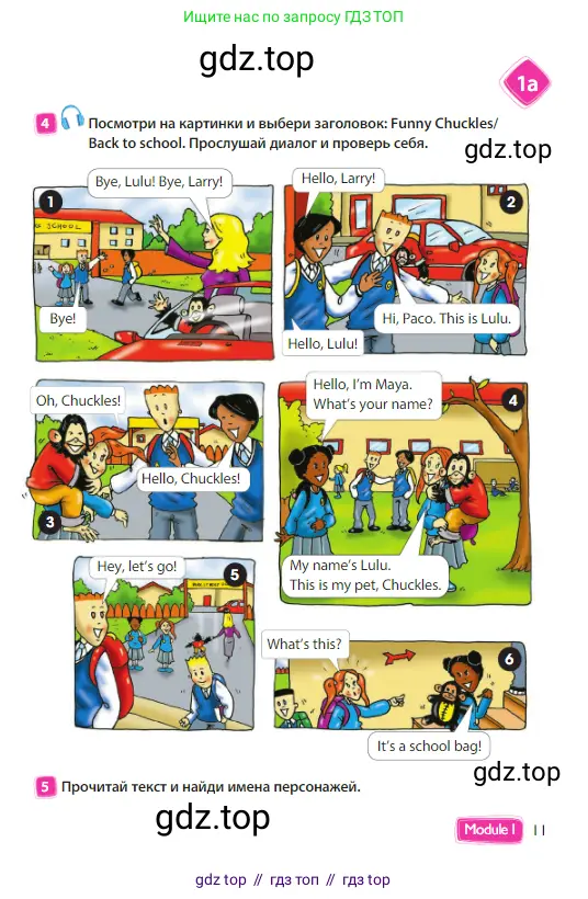 Английский язык (english), 3 класс Учебник (Student's book), авторы: Быкова Надежда Ильинична (Bykova Nadezhda), Дули Дженни (Dooley Jenny), Поспелова Марина Давидовна (Pospelova Marina), Эванс Вирджиния (Evans Virginia), издательство Просвещение, Москва, 2023, зелёного цвета, Часть 1, страница 11