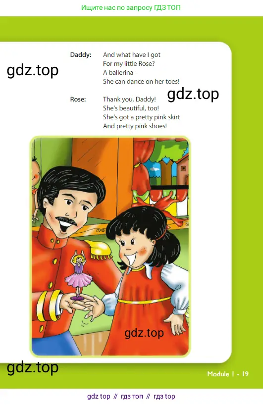 Английский язык (english), 3 класс Учебник (Student's book), авторы: Быкова Надежда Ильинична (Bykova Nadezhda), Дули Дженни (Dooley Jenny), Поспелова Марина Давидовна (Pospelova Marina), Эванс Вирджиния (Evans Virginia), издательство Просвещение, Москва, 2023, зелёного цвета, Часть 2, страница 19