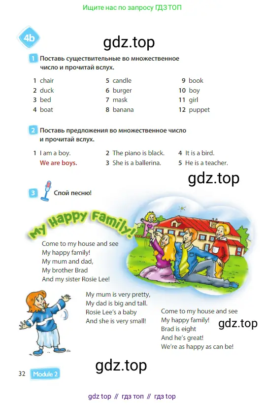 Английский язык (english), 3 класс Учебник (Student's book), авторы: Быкова Надежда Ильинична (Bykova Nadezhda), Дули Дженни (Dooley Jenny), Поспелова Марина Давидовна (Pospelova Marina), Эванс Вирджиния (Evans Virginia), издательство Просвещение, Москва, 2023, зелёного цвета, Часть 1, страница 32