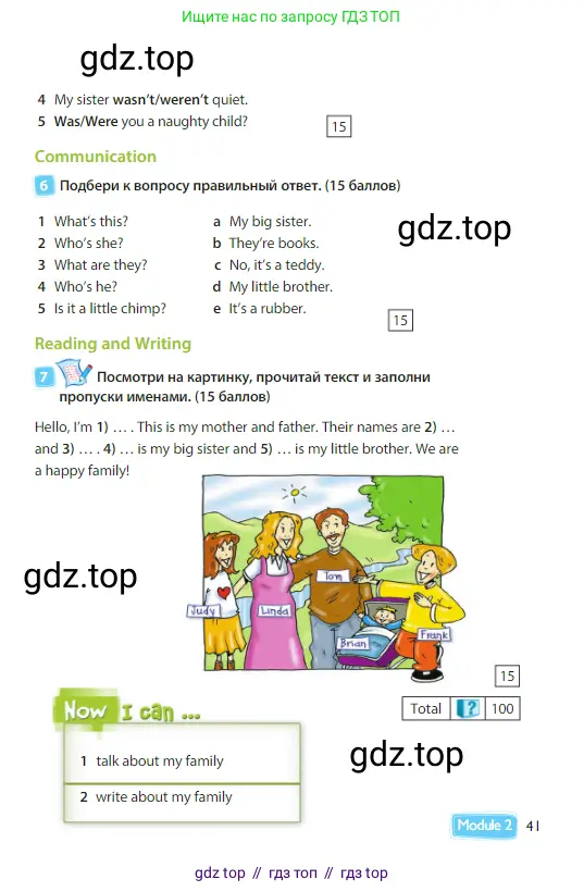 Английский язык (english), 3 класс Учебник (Student's book), авторы: Быкова Надежда Ильинична (Bykova Nadezhda), Дули Дженни (Dooley Jenny), Поспелова Марина Давидовна (Pospelova Marina), Эванс Вирджиния (Evans Virginia), издательство Просвещение, Москва, 2023, зелёного цвета, Часть 1, страница 41