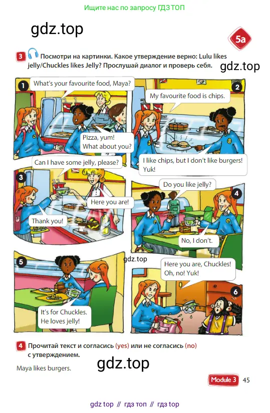 Английский язык (english), 3 класс Учебник (Student's book), авторы: Быкова Надежда Ильинична (Bykova Nadezhda), Дули Дженни (Dooley Jenny), Поспелова Марина Давидовна (Pospelova Marina), Эванс Вирджиния (Evans Virginia), издательство Просвещение, Москва, 2023, зелёного цвета, Часть 1, страница 45
