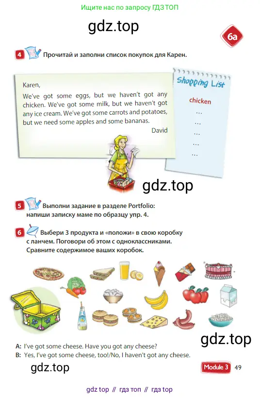 Английский язык (english), 3 класс Учебник (Student's book), авторы: Быкова Надежда Ильинична (Bykova Nadezhda), Дули Дженни (Dooley Jenny), Поспелова Марина Давидовна (Pospelova Marina), Эванс Вирджиния (Evans Virginia), издательство Просвещение, Москва, 2023, зелёного цвета, Часть 1, страница 49