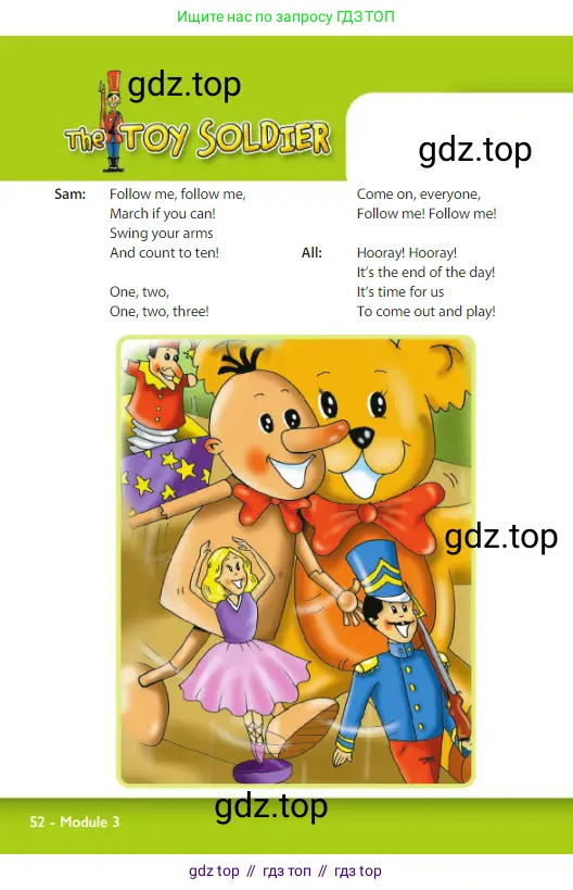 Английский язык (english), 3 класс Учебник (Student's book), авторы: Быкова Надежда Ильинична (Bykova Nadezhda), Дули Дженни (Dooley Jenny), Поспелова Марина Давидовна (Pospelova Marina), Эванс Вирджиния (Evans Virginia), издательство Просвещение, Москва, 2023, зелёного цвета, Часть 1, страница 52