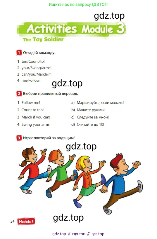 Английский язык (english), 3 класс Учебник (Student's book), авторы: Быкова Надежда Ильинична (Bykova Nadezhda), Дули Дженни (Dooley Jenny), Поспелова Марина Давидовна (Pospelova Marina), Эванс Вирджиния (Evans Virginia), издательство Просвещение, Москва, 2023, зелёного цвета, Часть 1, страница 54