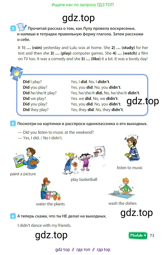 Английский язык (english), 3 класс Учебник (Student's book), авторы: Быкова Надежда Ильинична (Bykova Nadezhda), Дули Дженни (Dooley Jenny), Поспелова Марина Давидовна (Pospelova Marina), Эванс Вирджиния (Evans Virginia), издательство Просвещение, Москва, 2023, зелёного цвета, Часть 1, страница 73