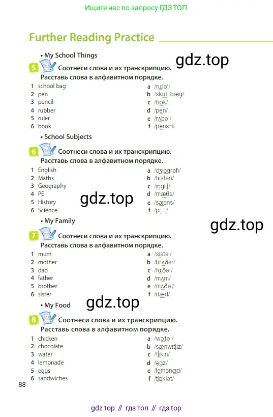 Английский язык (english), 3 класс Учебник (Student's book), авторы: Быкова Надежда Ильинична (Bykova Nadezhda), Дули Дженни (Dooley Jenny), Поспелова Марина Давидовна (Pospelova Marina), Эванс Вирджиния (Evans Virginia), издательство Просвещение, Москва, 2023, зелёного цвета, Часть 1, страница 88