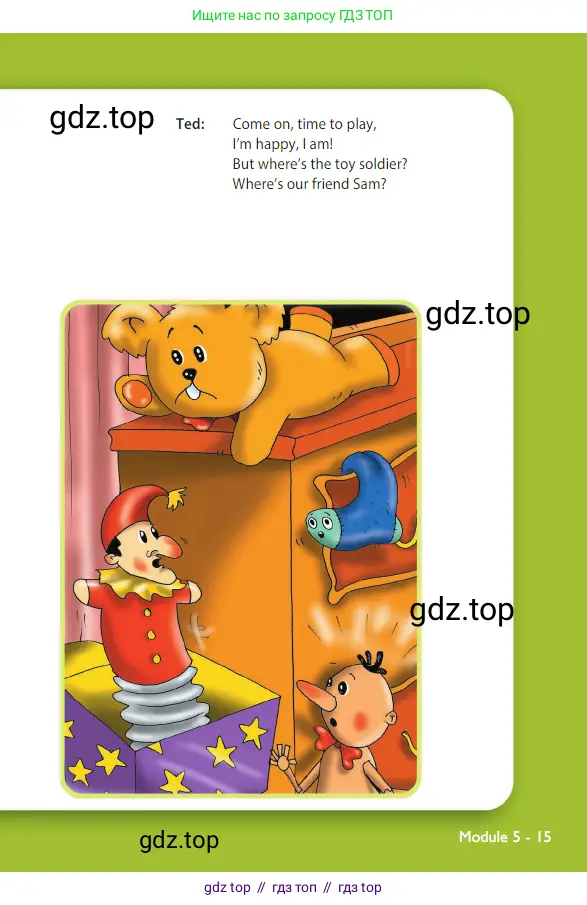 Английский язык (english), 3 класс Учебник (Student's book), авторы: Быкова Надежда Ильинична (Bykova Nadezhda), Дули Дженни (Dooley Jenny), Поспелова Марина Давидовна (Pospelova Marina), Эванс Вирджиния (Evans Virginia), издательство Просвещение, Москва, 2023, зелёного цвета, Часть 1, страница 15