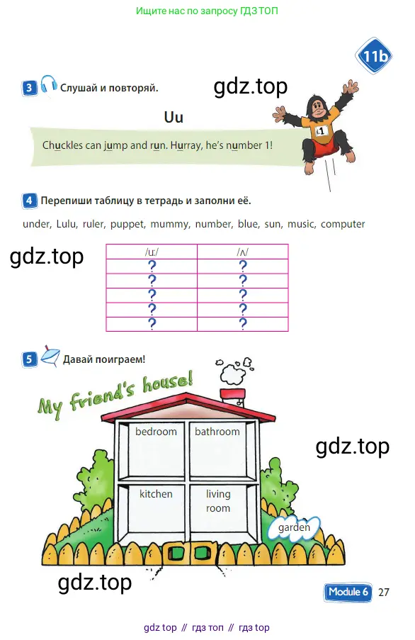 Английский язык (english), 3 класс Учебник (Student's book), авторы: Быкова Надежда Ильинична (Bykova Nadezhda), Дули Дженни (Dooley Jenny), Поспелова Марина Давидовна (Pospelova Marina), Эванс Вирджиния (Evans Virginia), издательство Просвещение, Москва, 2023, зелёного цвета, Часть 1, страница 27