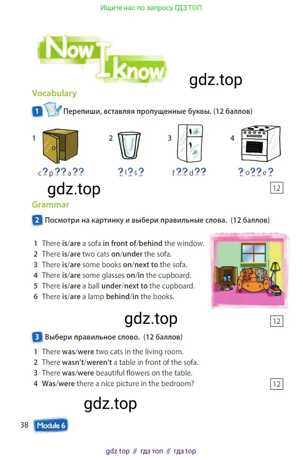 Английский язык (english), 3 класс Учебник (Student's book), авторы: Быкова Надежда Ильинична (Bykova Nadezhda), Дули Дженни (Dooley Jenny), Поспелова Марина Давидовна (Pospelova Marina), Эванс Вирджиния (Evans Virginia), издательство Просвещение, Москва, 2023, зелёного цвета, Часть 1, страница 38