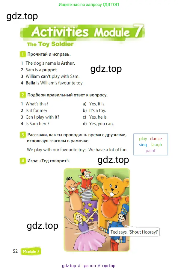 Английский язык (english), 3 класс Учебник (Student's book), авторы: Быкова Надежда Ильинична (Bykova Nadezhda), Дули Дженни (Dooley Jenny), Поспелова Марина Давидовна (Pospelova Marina), Эванс Вирджиния (Evans Virginia), издательство Просвещение, Москва, 2023, зелёного цвета, Часть 1, страница 52