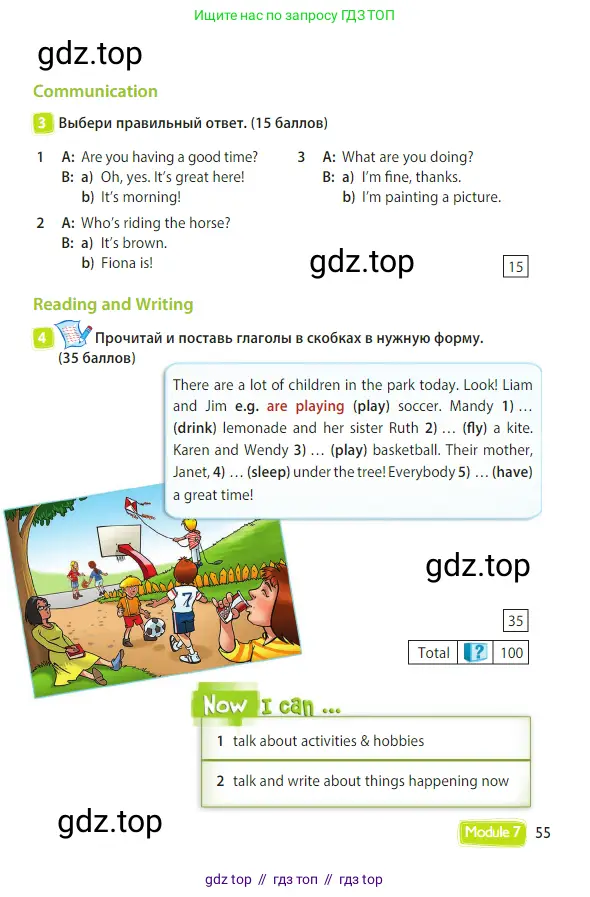 Английский язык (english), 3 класс Учебник (Student's book), авторы: Быкова Надежда Ильинична (Bykova Nadezhda), Дули Дженни (Dooley Jenny), Поспелова Марина Давидовна (Pospelova Marina), Эванс Вирджиния (Evans Virginia), издательство Просвещение, Москва, 2023, зелёного цвета, Часть 1, страница 55