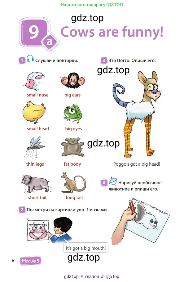 Английский язык (english), 3 класс Учебник (Student's book), авторы: Быкова Надежда Ильинична (Bykova Nadezhda), Дули Дженни (Dooley Jenny), Поспелова Марина Давидовна (Pospelova Marina), Эванс Вирджиния (Evans Virginia), издательство Просвещение, Москва, 2023, зелёного цвета, Часть 1, страница 6