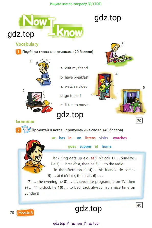 Английский язык (english), 3 класс Учебник (Student's book), авторы: Быкова Надежда Ильинична (Bykova Nadezhda), Дули Дженни (Dooley Jenny), Поспелова Марина Давидовна (Pospelova Marina), Эванс Вирджиния (Evans Virginia), издательство Просвещение, Москва, 2023, зелёного цвета, Часть 1, страница 70