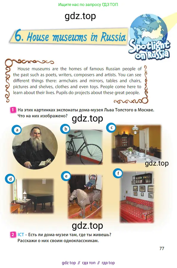 Английский язык (english), 3 класс Учебник (Student's book), авторы: Быкова Надежда Ильинична (Bykova Nadezhda), Дули Дженни (Dooley Jenny), Поспелова Марина Давидовна (Pospelova Marina), Эванс Вирджиния (Evans Virginia), издательство Просвещение, Москва, 2023, зелёного цвета, Часть 2, страница 77