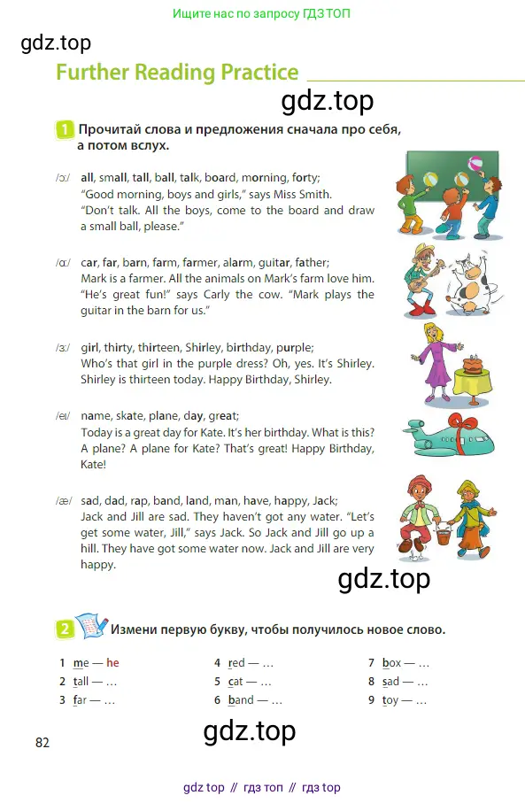 Английский язык (english), 3 класс Учебник (Student's book), авторы: Быкова Надежда Ильинична (Bykova Nadezhda), Дули Дженни (Dooley Jenny), Поспелова Марина Давидовна (Pospelova Marina), Эванс Вирджиния (Evans Virginia), издательство Просвещение, Москва, 2023, зелёного цвета, Часть 1, страница 82