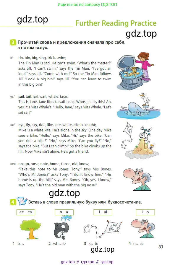 Английский язык (english), 3 класс Учебник (Student's book), авторы: Быкова Надежда Ильинична (Bykova Nadezhda), Дули Дженни (Dooley Jenny), Поспелова Марина Давидовна (Pospelova Marina), Эванс Вирджиния (Evans Virginia), издательство Просвещение, Москва, 2023, зелёного цвета, Часть 1, страница 83