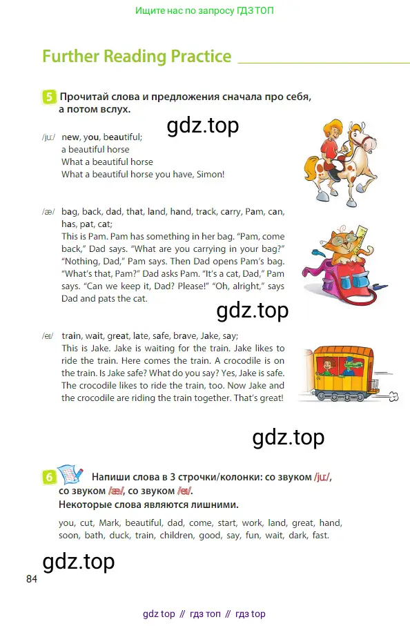 Английский язык (english), 3 класс Учебник (Student's book), авторы: Быкова Надежда Ильинична (Bykova Nadezhda), Дули Дженни (Dooley Jenny), Поспелова Марина Давидовна (Pospelova Marina), Эванс Вирджиния (Evans Virginia), издательство Просвещение, Москва, 2023, зелёного цвета, Часть 1, страница 84
