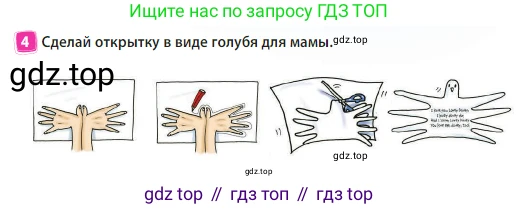 Английский язык (english), 3 класс Учебник (Student's book), авторы: Быкова Надежда Ильинична (Bykova Nadezhda), Дули Дженни (Dooley Jenny), Поспелова Марина Давидовна (Pospelova Marina), Эванс Вирджиния (Evans Virginia), издательство Просвещение, Москва, 2023, зелёного цвета, Часть 2, страница 75, номер 4, Условие