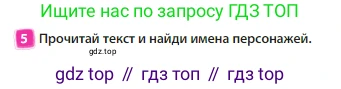 Английский язык (english), 3 класс Учебник (Student's book), авторы: Быкова Надежда Ильинична (Bykova Nadezhda), Дули Дженни (Dooley Jenny), Поспелова Марина Давидовна (Pospelova Marina), Эванс Вирджиния (Evans Virginia), издательство Просвещение, Москва, 2023, зелёного цвета, Часть 1, страница 11, номер 5, Условие
