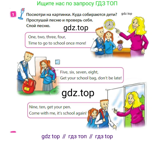 Английский язык (english), 3 класс Учебник (Student's book), авторы: Быкова Надежда Ильинична (Bykova Nadezhda), Дули Дженни (Dooley Jenny), Поспелова Марина Давидовна (Pospelova Marina), Эванс Вирджиния (Evans Virginia), издательство Просвещение, Москва, 2023, зелёного цвета, Часть 1, страница 12, номер 1, Условие