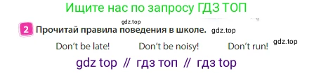 Английский язык (english), 3 класс Учебник (Student's book), авторы: Быкова Надежда Ильинична (Bykova Nadezhda), Дули Дженни (Dooley Jenny), Поспелова Марина Давидовна (Pospelova Marina), Эванс Вирджиния (Evans Virginia), издательство Просвещение, Москва, 2023, зелёного цвета, Часть 1, страница 12, номер 2, Условие