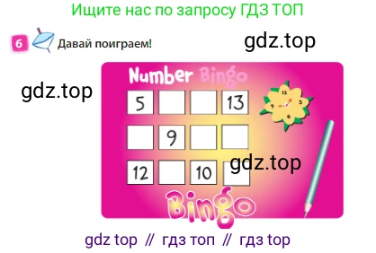 Английский язык (english), 3 класс Учебник (Student's book), авторы: Быкова Надежда Ильинична (Bykova Nadezhda), Дули Дженни (Dooley Jenny), Поспелова Марина Давидовна (Pospelova Marina), Эванс Вирджиния (Evans Virginia), издательство Просвещение, Москва, 2023, зелёного цвета, Часть 1, страница 13, номер 6, Условие