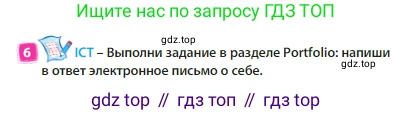 Английский язык (english), 3 класс Учебник (Student's book), авторы: Быкова Надежда Ильинична (Bykova Nadezhda), Дули Дженни (Dooley Jenny), Поспелова Марина Давидовна (Pospelova Marina), Эванс Вирджиния (Evans Virginia), издательство Просвещение, Москва, 2023, зелёного цвета, Часть 1, страница 15, номер 6, Условие