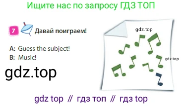 Английский язык (english), 3 класс Учебник (Student's book), авторы: Быкова Надежда Ильинична (Bykova Nadezhda), Дули Дженни (Dooley Jenny), Поспелова Марина Давидовна (Pospelova Marina), Эванс Вирджиния (Evans Virginia), издательство Просвещение, Москва, 2023, зелёного цвета, Часть 1, страница 15, номер 7, Условие