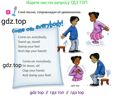 Английский язык (english), 3 класс Учебник (Student's book), авторы: Быкова Надежда Ильинична (Bykova Nadezhda), Дули Дженни (Dooley Jenny), Поспелова Марина Давидовна (Pospelova Marina), Эванс Вирджиния (Evans Virginia), издательство Просвещение, Москва, 2023, зелёного цвета, Часть 1, страница 16, номер 2, Условие
