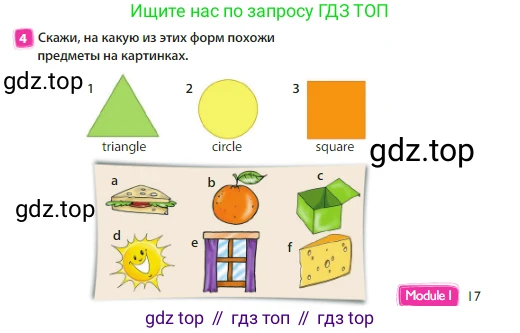 Английский язык (english), 3 класс Учебник (Student's book), авторы: Быкова Надежда Ильинична (Bykova Nadezhda), Дули Дженни (Dooley Jenny), Поспелова Марина Давидовна (Pospelova Marina), Эванс Вирджиния (Evans Virginia), издательство Просвещение, Москва, 2023, зелёного цвета, Часть 1, страница 17, номер 4, Условие