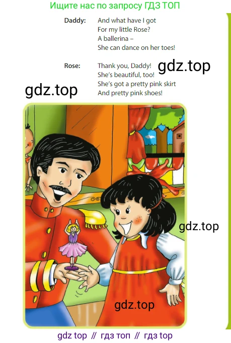 Английский язык (english), 3 класс Учебник (Student's book), авторы: Быкова Надежда Ильинична (Bykova Nadezhda), Дули Дженни (Dooley Jenny), Поспелова Марина Давидовна (Pospelova Marina), Эванс Вирджиния (Evans Virginia), издательство Просвещение, Москва, 2023, зелёного цвета, Часть 1, страница 18, Условие (продолжение 2)