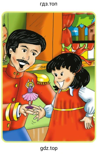 Рисунок 2