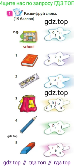 Английский язык (english), 3 класс Учебник (Student's book), авторы: Быкова Надежда Ильинична (Bykova Nadezhda), Дули Дженни (Dooley Jenny), Поспелова Марина Давидовна (Pospelova Marina), Эванс Вирджиния (Evans Virginia), издательство Просвещение, Москва, 2023, зелёного цвета, Часть 1, страница 22, номер 1, Условие