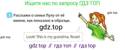 Английский язык (english), 3 класс Учебник (Student's book), авторы: Быкова Надежда Ильинична (Bykova Nadezhda), Дули Дженни (Dooley Jenny), Поспелова Марина Давидовна (Pospelova Marina), Эванс Вирджиния (Evans Virginia), издательство Просвещение, Москва, 2023, зелёного цвета, Часть 1, страница 26, номер 2, Условие