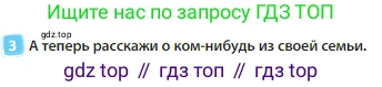Английский язык (english), 3 класс Учебник (Student's book), авторы: Быкова Надежда Ильинична (Bykova Nadezhda), Дули Дженни (Dooley Jenny), Поспелова Марина Давидовна (Pospelova Marina), Эванс Вирджиния (Evans Virginia), издательство Просвещение, Москва, 2023, зелёного цвета, Часть 1, страница 29, номер 3, Условие