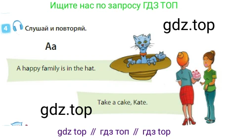 Английский язык (english), 3 класс Учебник (Student's book), авторы: Быкова Надежда Ильинична (Bykova Nadezhda), Дули Дженни (Dooley Jenny), Поспелова Марина Давидовна (Pospelova Marina), Эванс Вирджиния (Evans Virginia), издательство Просвещение, Москва, 2023, зелёного цвета, Часть 1, страница 29, номер 4, Условие