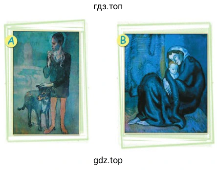 Рисунок
